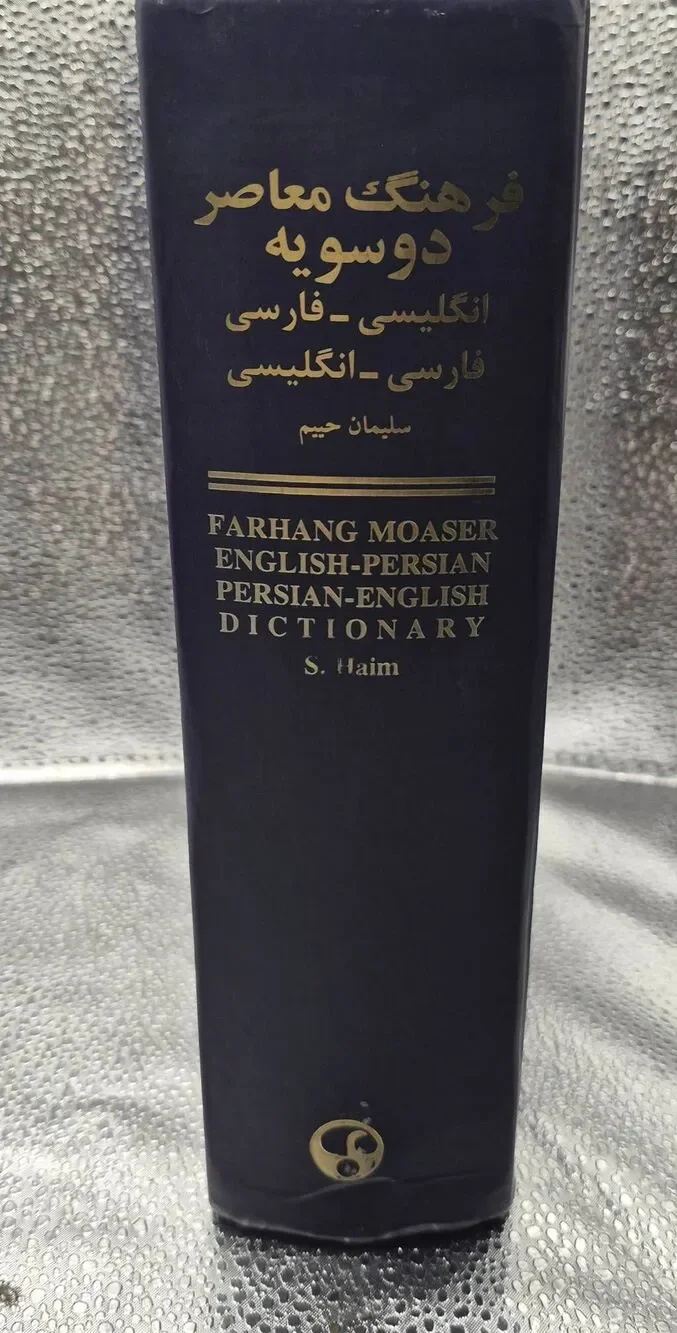 Persian English dictionary two way